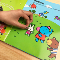 Young Children Animal Sticker Book 2 Baby 3 years old 5 repeatedly paste sticker sticker small saffron card toy