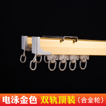 Silent Curtain Rail Box Accessories Pulley Top-Fit Slide Rail Slide Side Loading Rail Single Track Double-track Double Pole