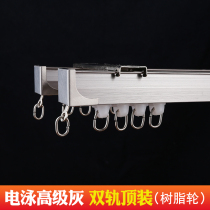 Aluminum Alloy Curtain Track Accessories Pulley Slide Rail Rail Top Fitting Side Loading Single Track Window Curtain Rod double track hook