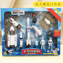 Rocket toy 20-piece set launch rack Satellite astronaut space model Lunar rover Childrens early education cognition