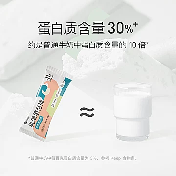 Keep乳清蛋白棒高膳食纤维高钙35g*7支[40元优惠券]-寻折猪