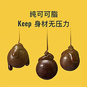 Keep高蛋白黑巧脆脆球麦丽素3盒[29元优惠券]-寻折猪