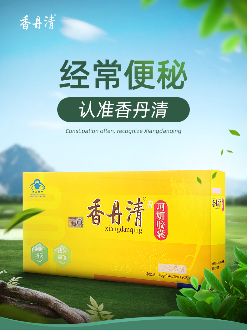 珂妍胶囊,香丹清珂妍胶囊大/t,香丹清牌 珂妍胶囊说明书_作用_效果