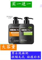 Poequanya mens skin-care products Face Wash of milk control Oil Acne Clear Face Cream to Black Head Moisturizing