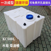 Food grade horizontal thickening 500L on-board water tank water storage barrel large capacity plastic barrel resistant to acid-base square diesel barrel