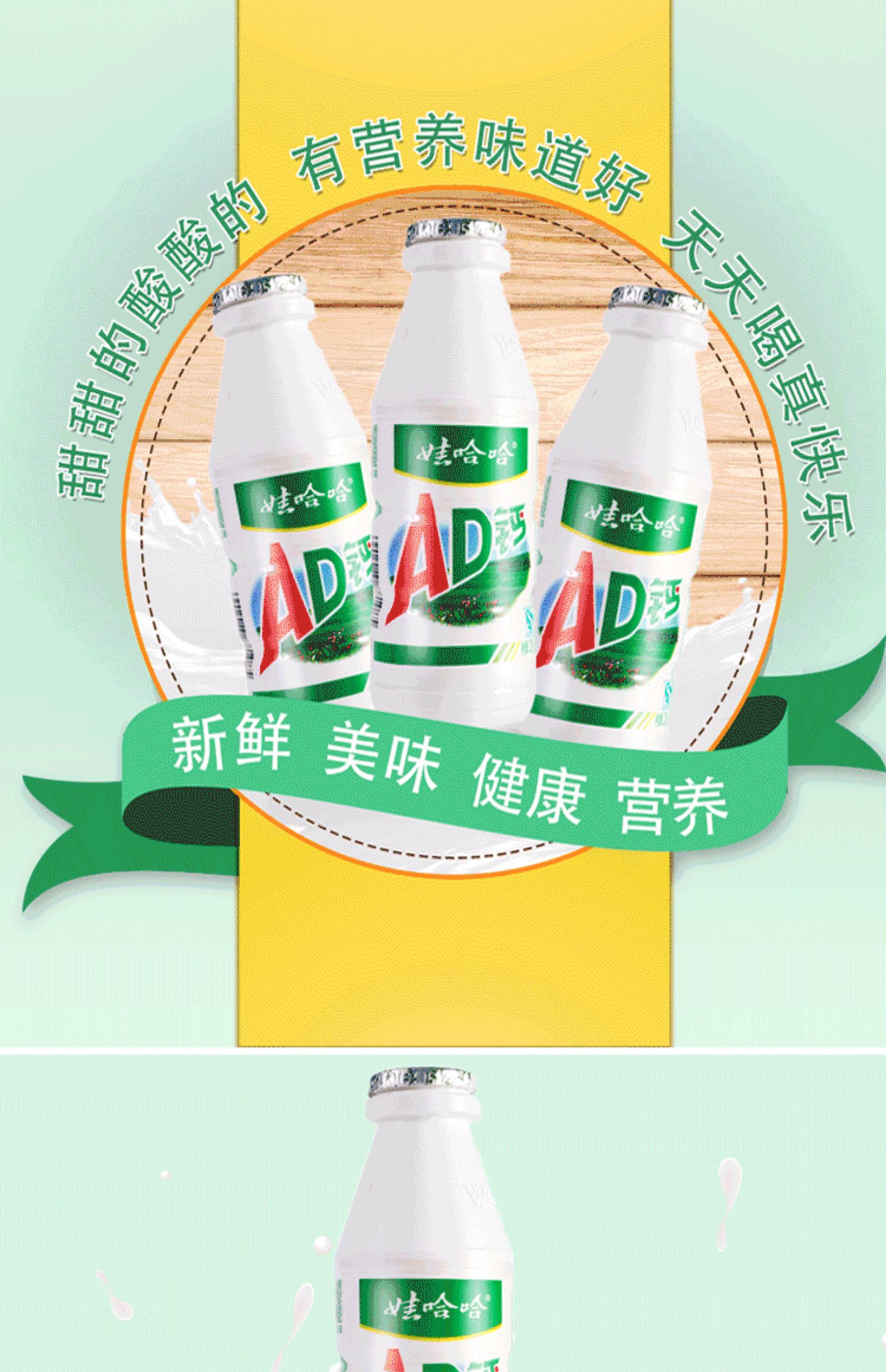 娃哈哈ad钙奶220ml*16瓶