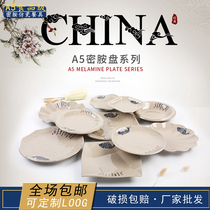 Melamine imitation porcelain round plate hot pot restaurant hotel restaurant commercial tableware home Square creative dish buffet