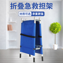 Stretcher simple home folding portable thickened aluminum alloy stainless steel fire first aid single lift