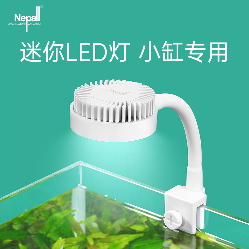 Nippon Er small fish tank lamp led light aquatic grass lamp algae tank lamp lighting mini fill light waterproof aquarium lamp