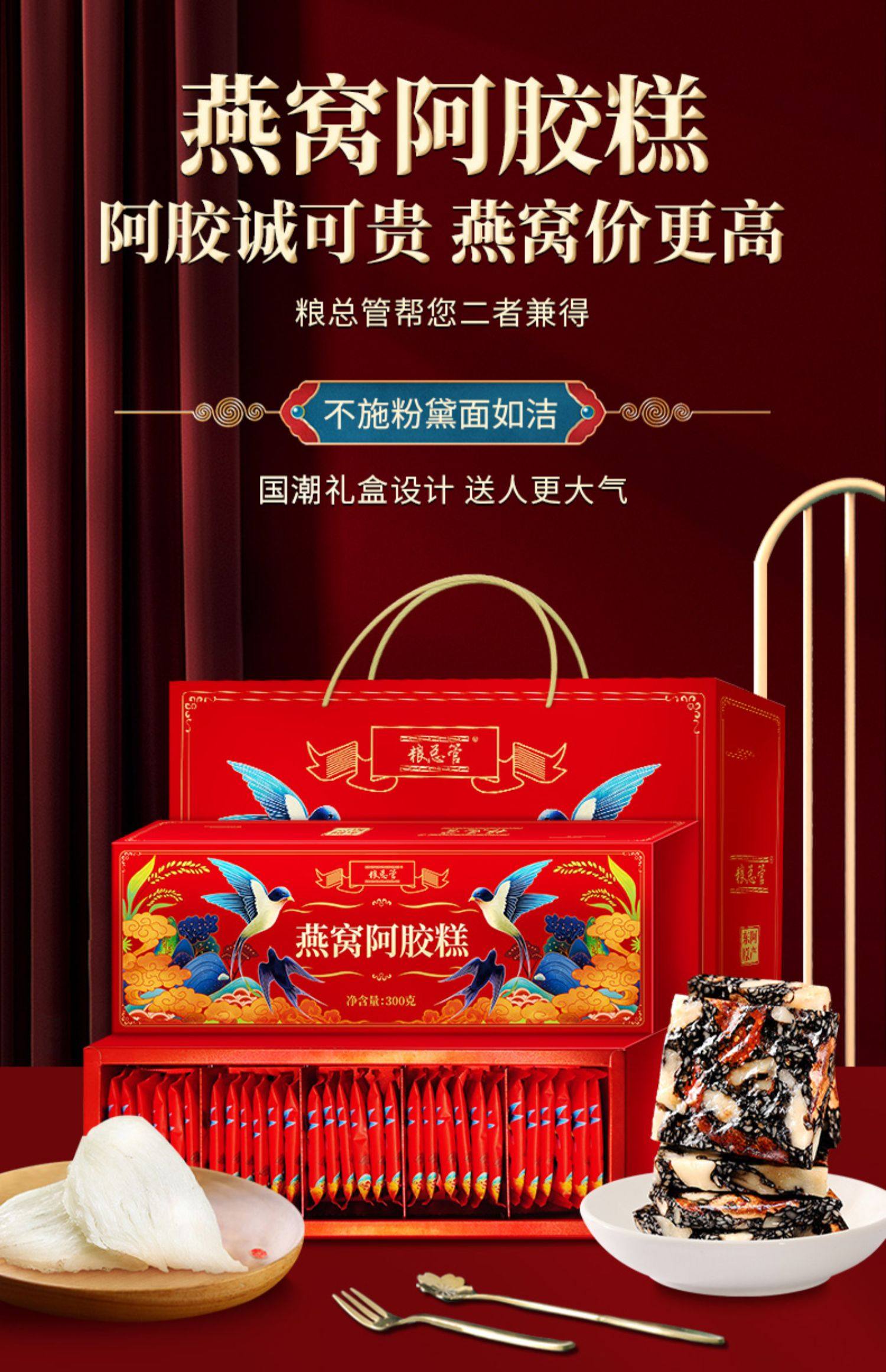 燕窝阿胶糕山东东阿原产阿胶礼盒官方旗舰店正品膏红枣调理块气血