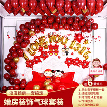Wedding room layout balloon package wedding new house creative decoration romantic balloon bedroom room wedding supplies set