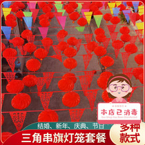 Wedding supplies Daquan wedding flag lantern rural yard door decoration scene layout wedding outdoor package