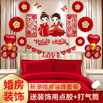 Wedding supplies bedside happy words room flower wedding room decoration bedroom new room living room background wall woman layout flower