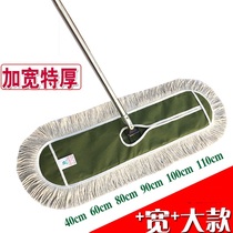 Flat mop large dust push row cotton thread mop hotel factory flat push wide long drag 45 60 90 110