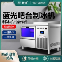 Juwei Ice Machine Commercial Milk Tea Shop Stainless Steel Blu-ray Bar Table Ice Machine Operation Table Ice Machine 100kg