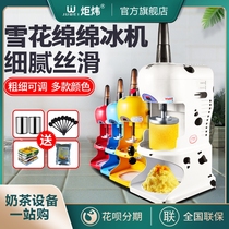 Ju Wei Snowflake Ice Machine Shaving Machine Commercial Sponge Ice Machine Smoothie Machine Milk Lid Crushed Ice Machine Milk Tea Shop Smoothie Machine