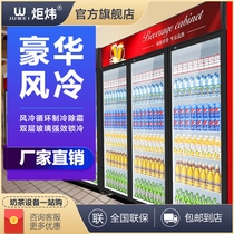 Ju Wei display cabinet refrigeration cabinet refrigerator freezer commercial beverage fruit preservation single double door supermarket vertical beer cabinet