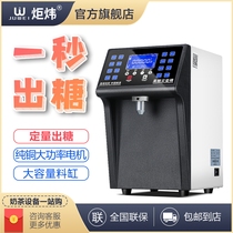 Juwei fructose machine commercial milk tea shop dedicated automatic coffee shop 16 grid Taiwan precision fructose dosing machine