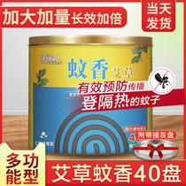 Household wormwood mosquito incense plate holder fly fly incense fragrant mosquito fly incense Non-toxic mosquito repellent Childrens mosquito incense tasteless text