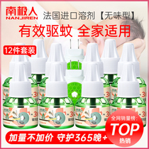 Nanji electric mosquito repellent liquid set Tasteless baby pregnant woman household supplement Plug-in mosquito repellent liquid mosquito repellent