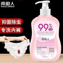 Underwear cleaning liquid washing underwear special laundry detergent Anti-bacteriostatic lady de-mite to go yellow to blood stains