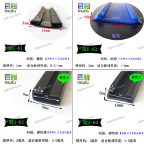 Double U-shaped rubber sealing strip stainless steel plate edging sheet metal sharp edge scratch protection sealing strip U-shaped