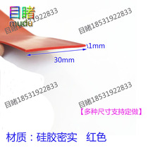 High temperature silicone seal red I-type flat strip dense 30*1mm boiler seal baking box anti-collision strip