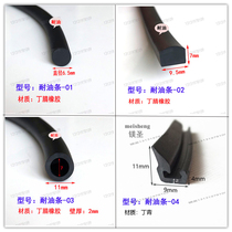 Ding Qing rubber oil-resistant sealing strip U-shaped slot P-type top bubble double U glass cushion with D-type anti-collision shock-absorbing sealing strip