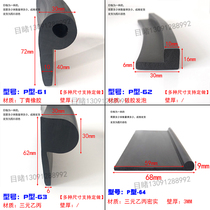 Rubber P-type sealing strip EPDM anti-collision rubber waterstop wooden door seam windproof and warm rubber strip 31 * 15mm