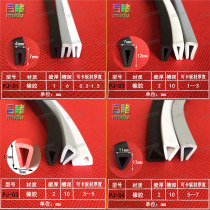 U-shaped rubber sealing strip U-shaped strip round flat bottom rubber protection strip 0 1-30mm plate edge molding strip