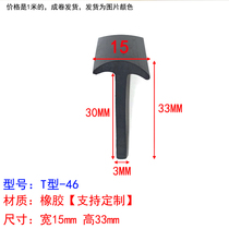 36 * 24mm plug seam T-shaped sealing strip EPDM rubber strip broken bridge aluminum door and window clip rubber strip T-shaped