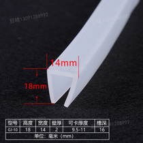 Card 12 13 14mm transparent silicone one tight white U-shaped strip edge strip glass profile anti-collision GU-10