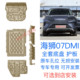 2025 BYD HAISHI 07DM-I 엔진 가드 플레이트 수정 된 하이시 07DMI 배터리 섀시 가드 플레이트 2025 BYD HAISHI 07DM-I 엔진 가드 플레이트 수정 된 하이시 07DMI 배터리 섀시 가드 플레이트