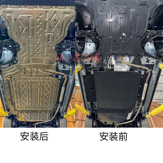 Geely Galaxy Starship 7EMI 엔진 배터리 보호 플레이트 오일 탱크 오일 회로 섀시 전체 보호 플레이트 갑옷 보호 플레이트 Geely Galaxy Starship 7EMI 엔진 배터리 보호 플레이트 오일 탱크 오일 회로 섀시 전체 보호 플레이트 갑옷 보호 플레이트
