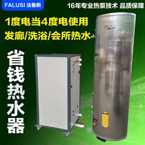 Large-capacity hair salon water heater saves money and money Beauty hair shampoo instant air energy electric water heater