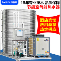 Commercial hotel Air energy water heater hotel swimming and breeding heat pump construction site electric hot water floor heating heat energy equipment