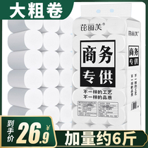 Large Coarse Rolls 5 8 Catty Rolls Sanitary Paper Towels Home Affordable Clothing Rolls No Core Roll Paper Toilet Paper Whole Boxes Handmade Paper