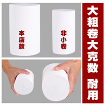 Pyrene Liv Toilet Paper Big Coarse Roll Paper 5 4 Catty Affordable Clothing Whole Boxes Wholesale Rolls Toilet Paper Handmade Paper Home Paper Towels