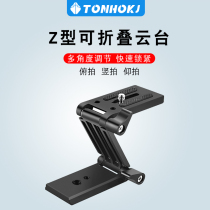Z-type folding tripod head tripod quick locking single counter camera stabilizer slide rail accessories quick loading plate base