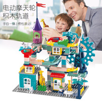 Childrens electric Ferris wheel track building block toy puzzle 3-6 years old baby 4 large particles assembled brain learning