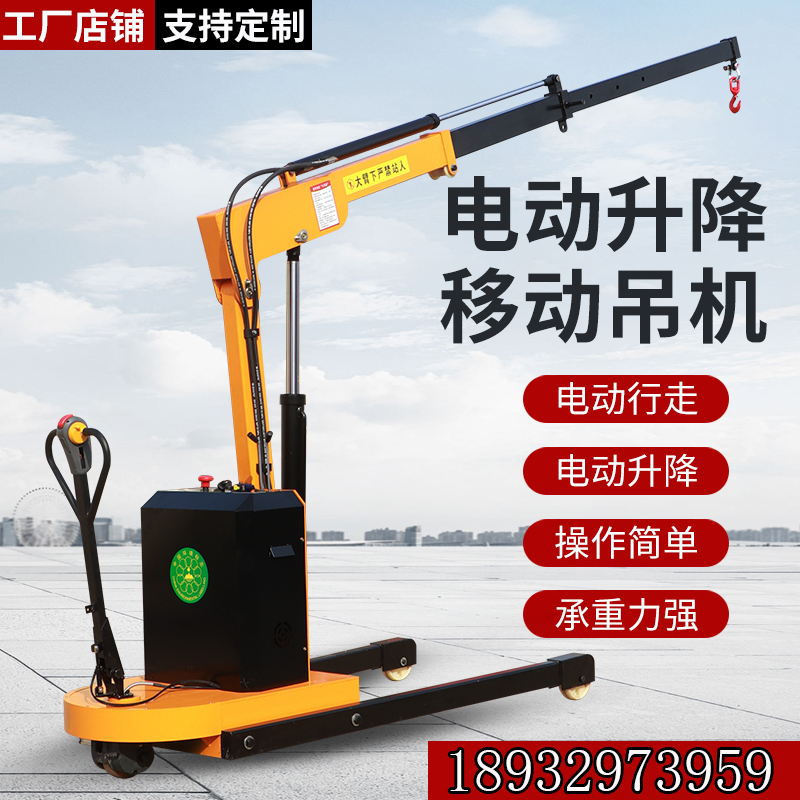 Full electric hydraulic mobile hanging machine Home small lifting crane rotating cantilever crane 1 ton lifting crane-Taobao