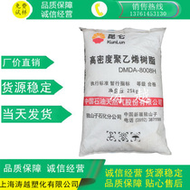 HDPE Dushanzi Petrochemical DMDA-8008H 7260 thin-walled products high-density polyethylene plastic raw materials