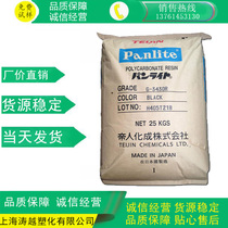 PC Japanese Teijin G-3120PH Anti-creep High Strength Camera Application Plastic Material