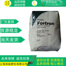 PPS USA Tykona 4332L6 injection molding grade wear-resistant flame retardant grade electronic electrical and electrical plastic raw materials