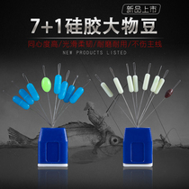 Fat beauty silicone rubber space Big Bean 8-20 large green sturgeon black pit giant fishing main line accessories