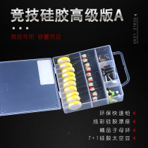 Fat beauty silicone space bean set lead leather silicone drifter eight-character ring clip full set of combination fishing accessories