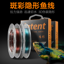 Fat beauty invisible spot line fishing line competitive fishing line imported color changing main line sub line fishing nylon line 50 meters