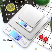 Precision kitchen electronic scale Household small gram scale number of degrees 0 01 Baking balance high-precision weighing device food scale