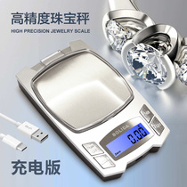 Diheng charging jewelry scale Precision 0 01g electronic scale Portable tea scale Birds nest medicine scale Miniature 0 1g scale