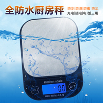 Waterproof electronic scale high-precision kitchen scale precision small charging household baking food scale seasoning milk tea leaf scale